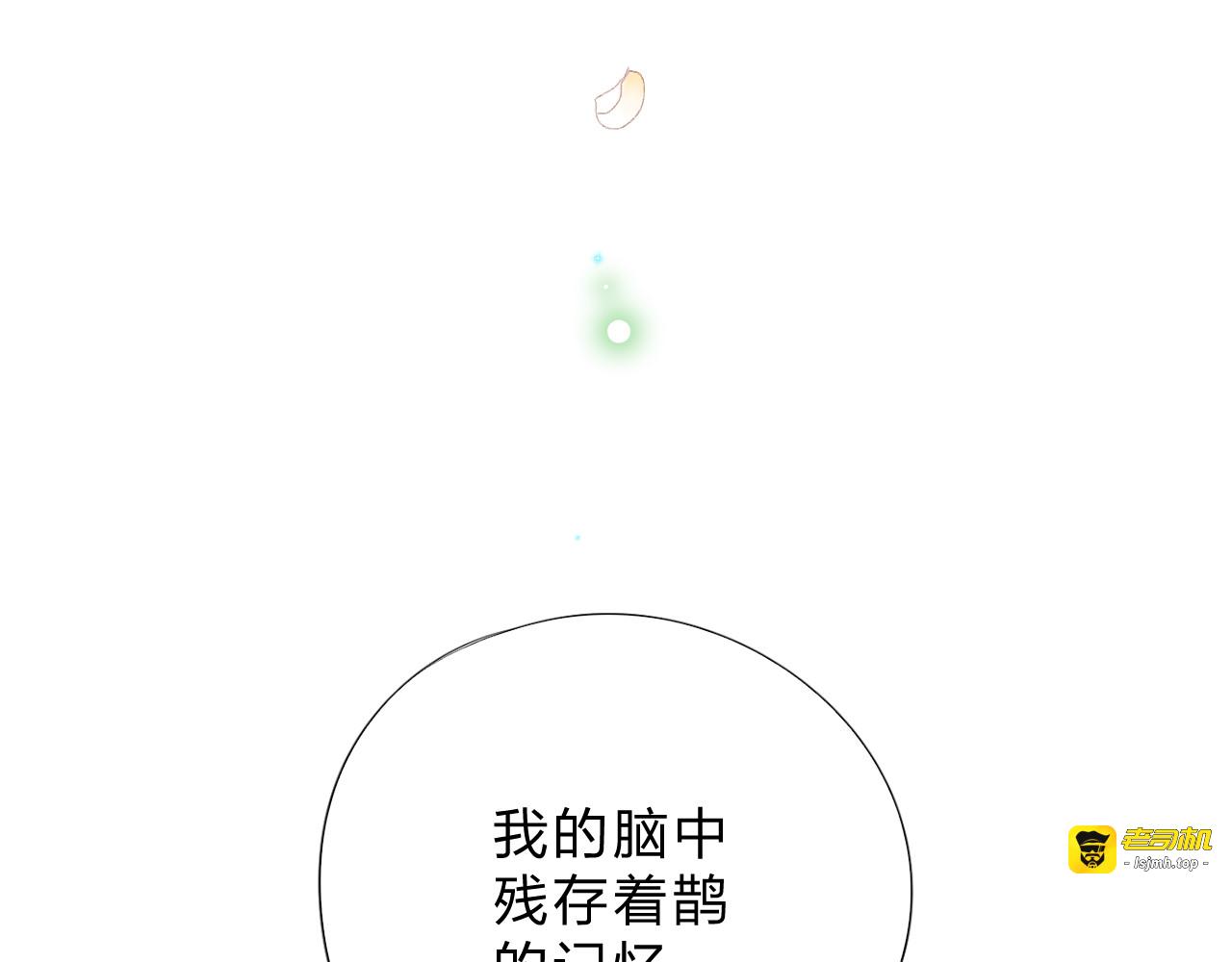 第43话 真正的目的 第 99 页