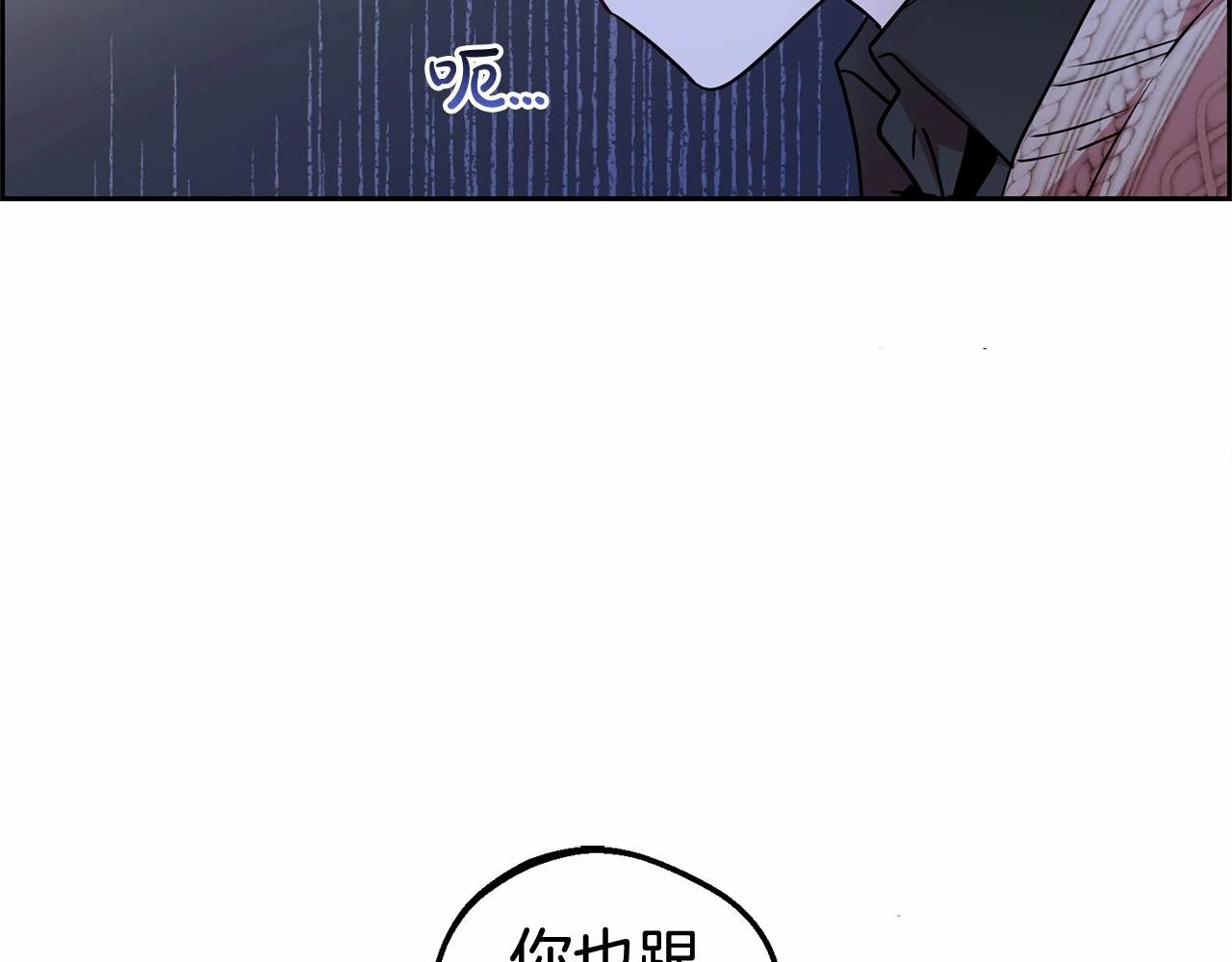 第7话 温柔的公爵大人？ 第 24 页