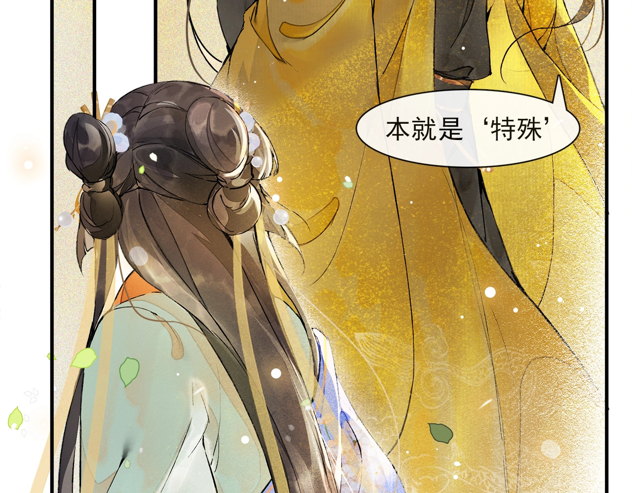 第62话  远嫁 第 66 页