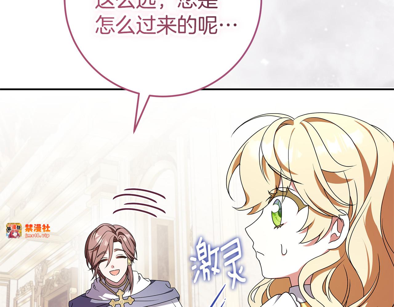 第17话 备受宠爱 第 63 页