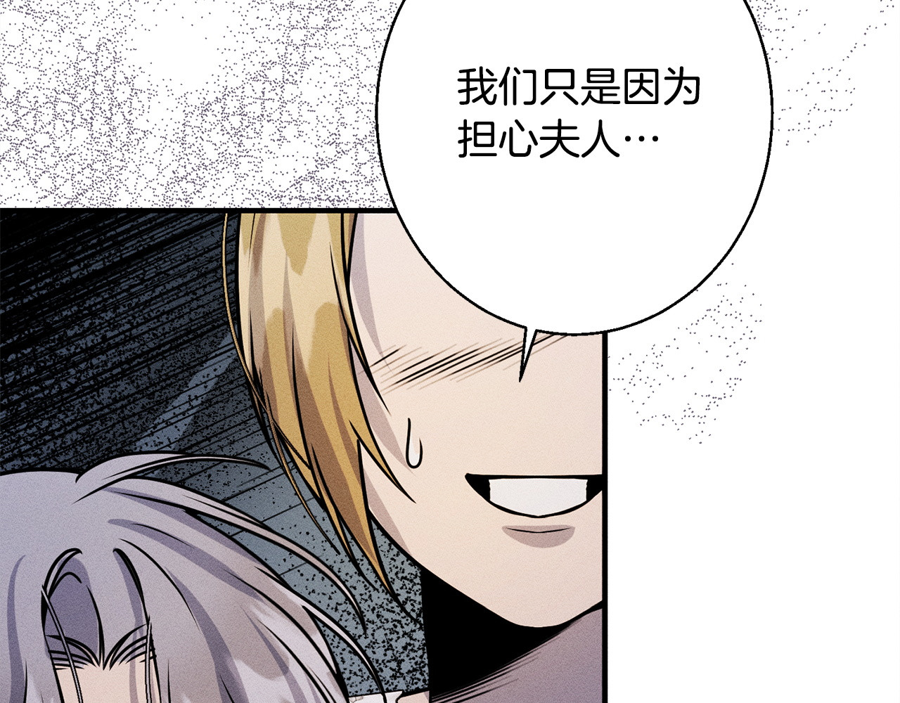 第11话 虚伪的朋友 第 120 页