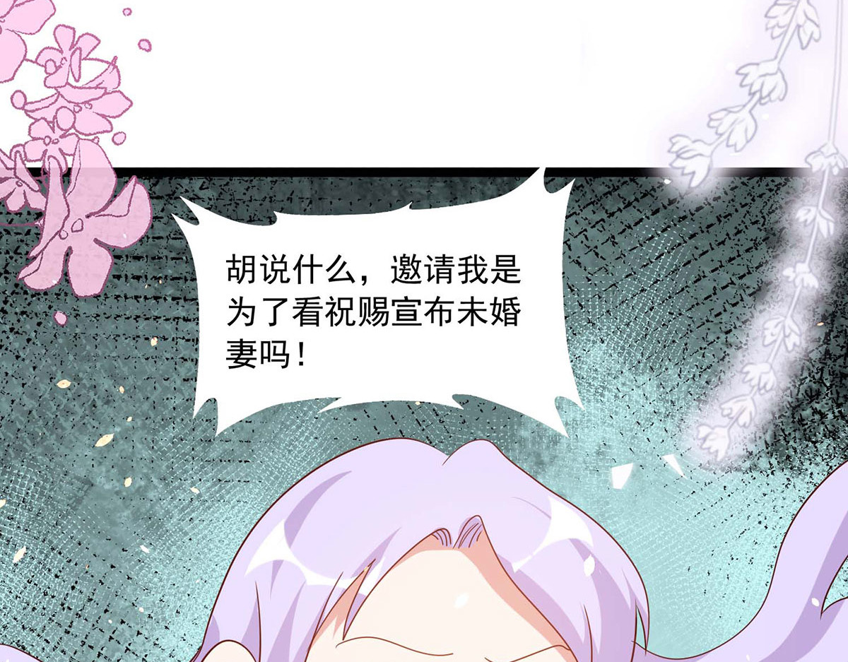 第43话 第 32 页