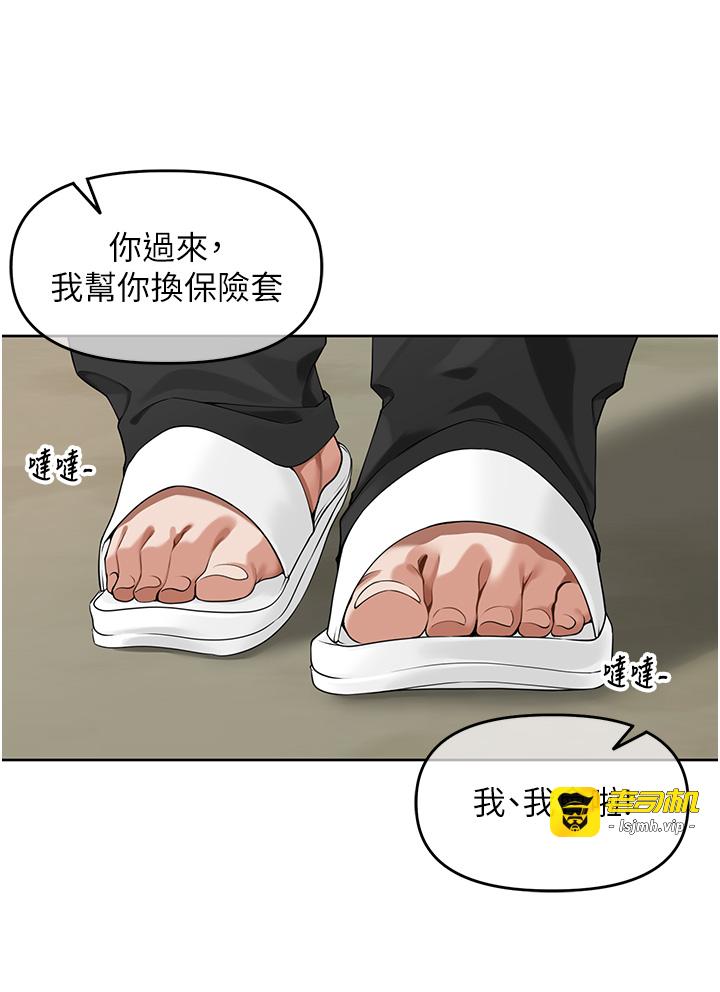 第7话 - 曾经的梦中情鲍 第 3 页