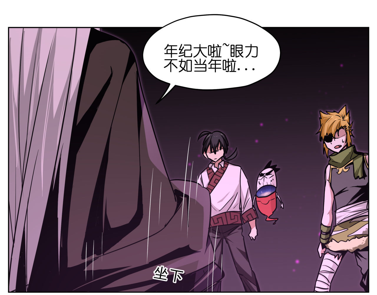 第21话  都是妖骨惹的祸 第 68 页