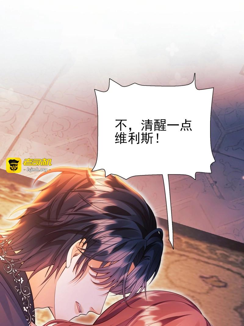 第94话 第93话：骤变 第 15 页