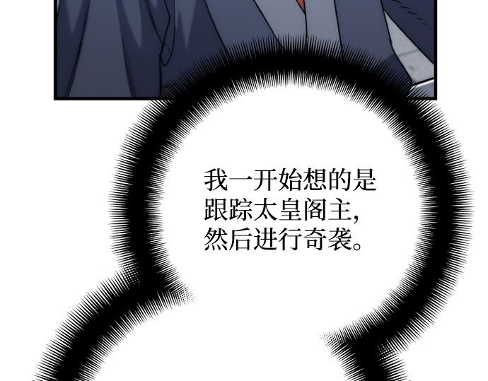 第174话 第 214 页