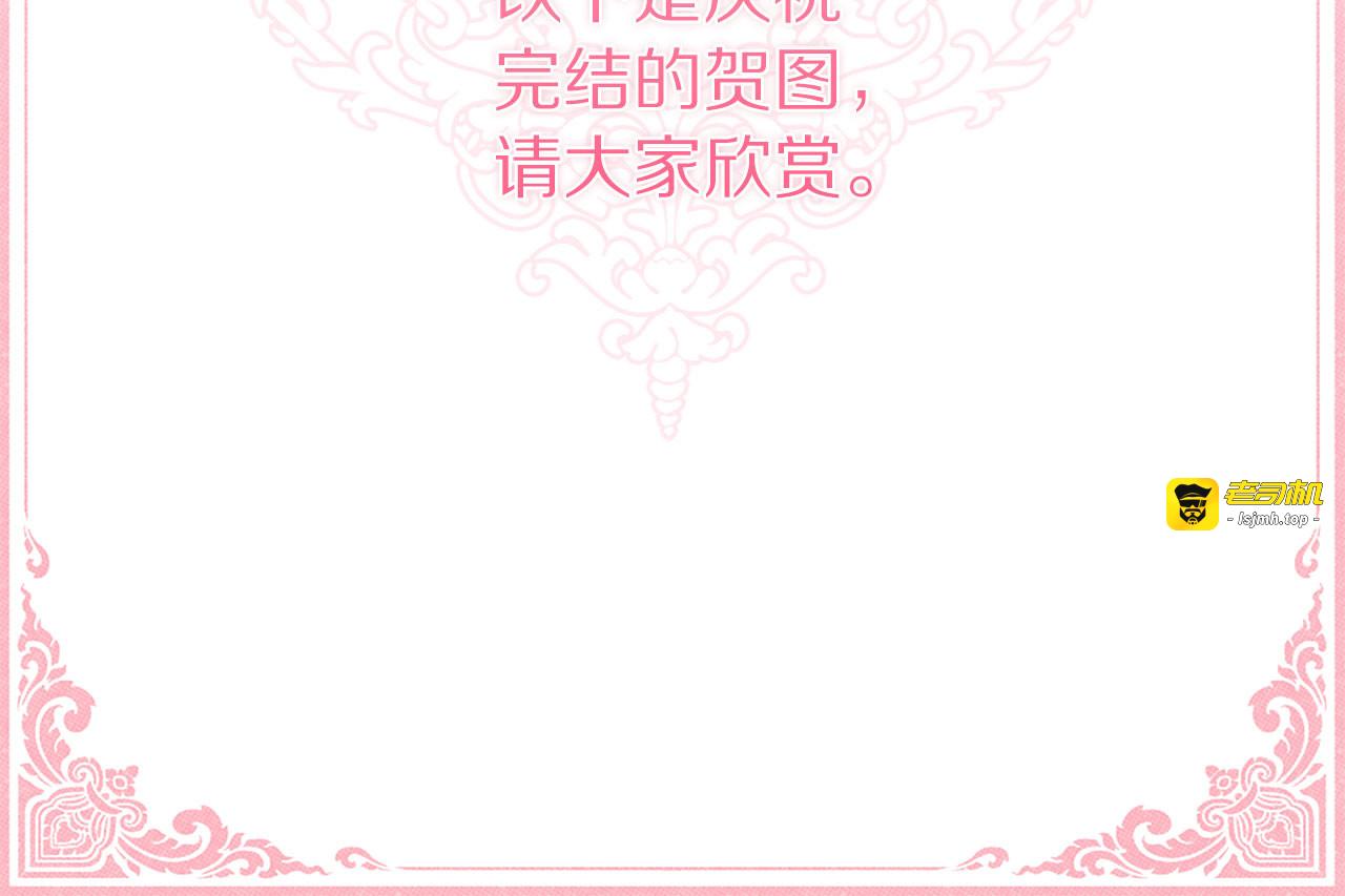 完结篇 正式求婚 第 101 页