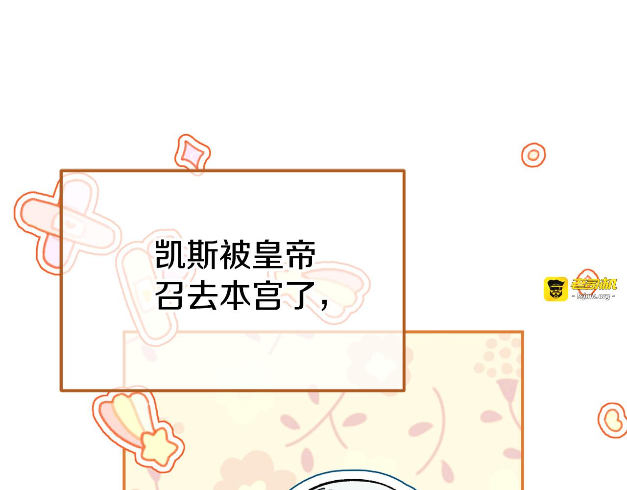 第123话 皇女心动啦 第 107 页