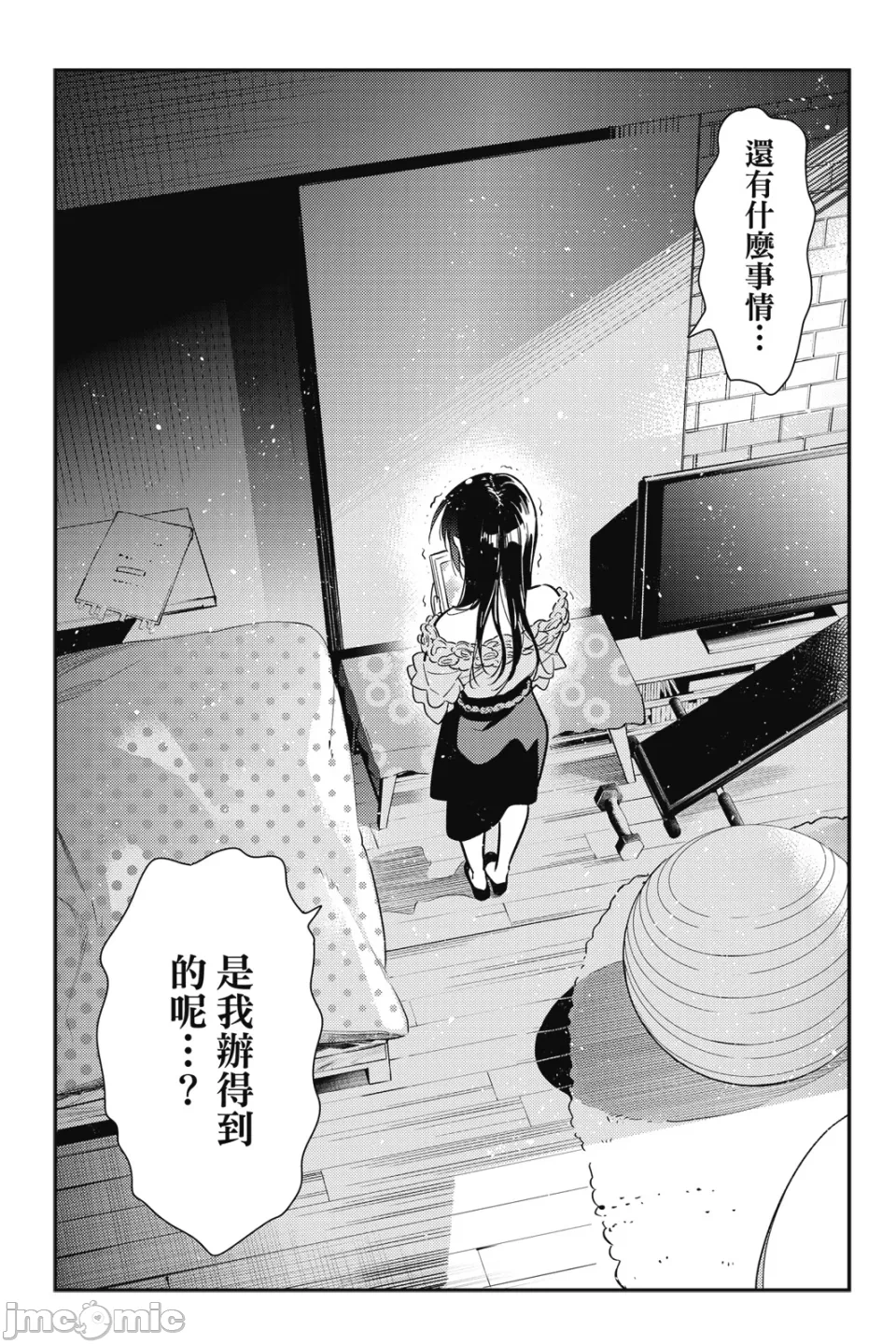 第24话 第 82 页