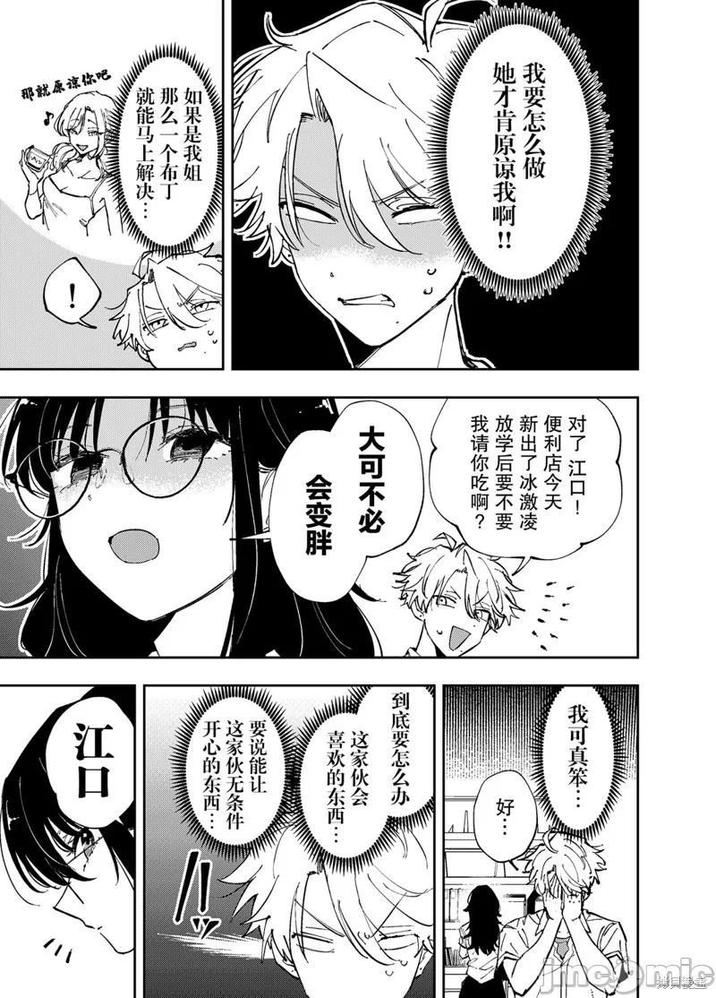 第11话 第 3 页