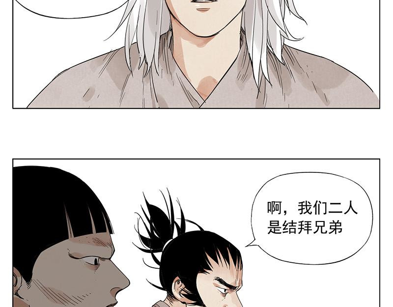 第30话 监狱风云 第 20 页