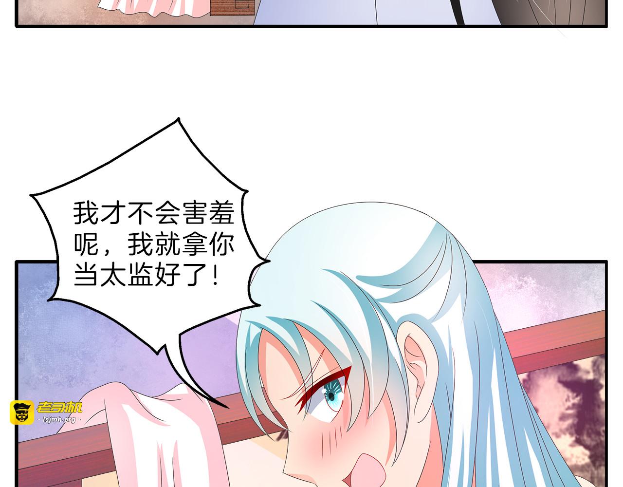 第49话 夜巡 第 41 页