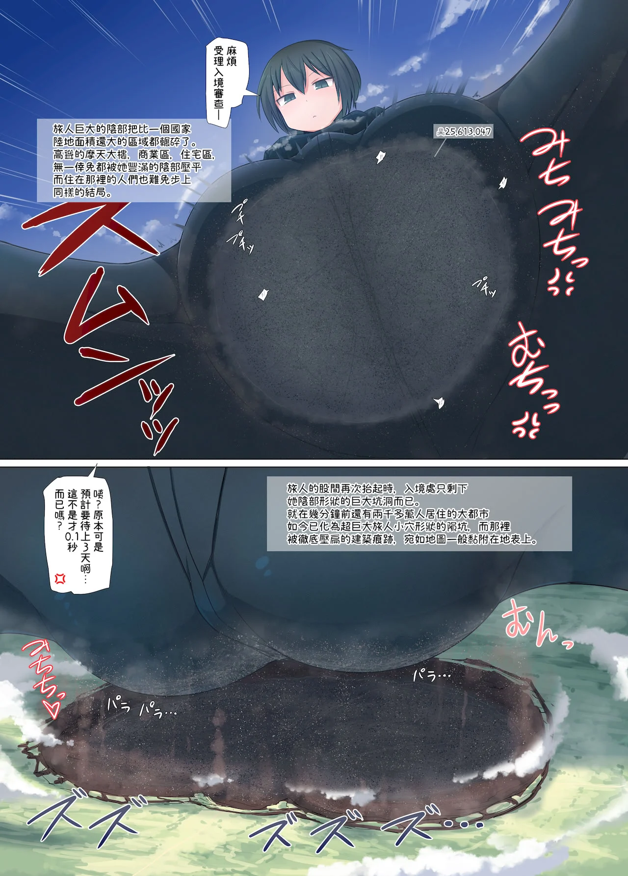 第1话 第 5 页