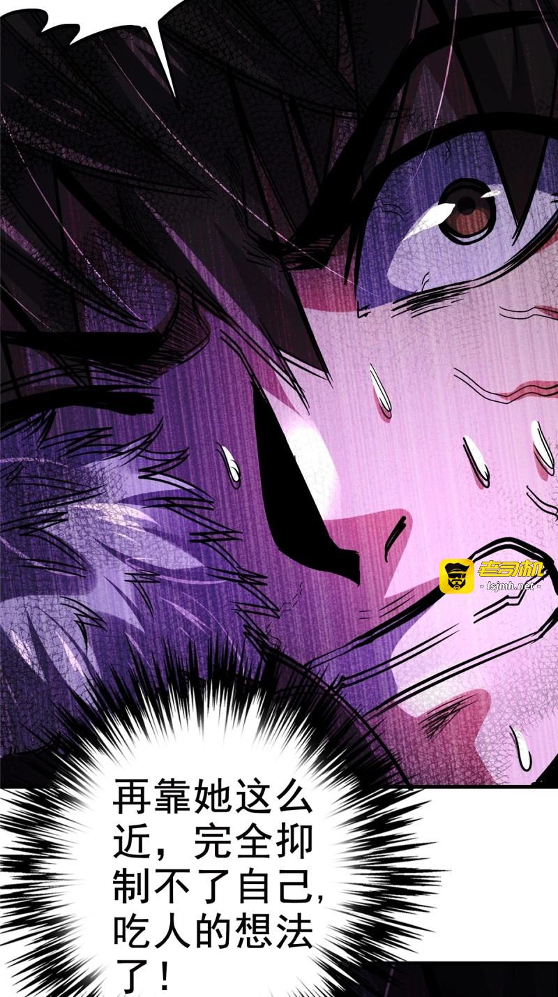 第21话 18.驱逐 第 21 页