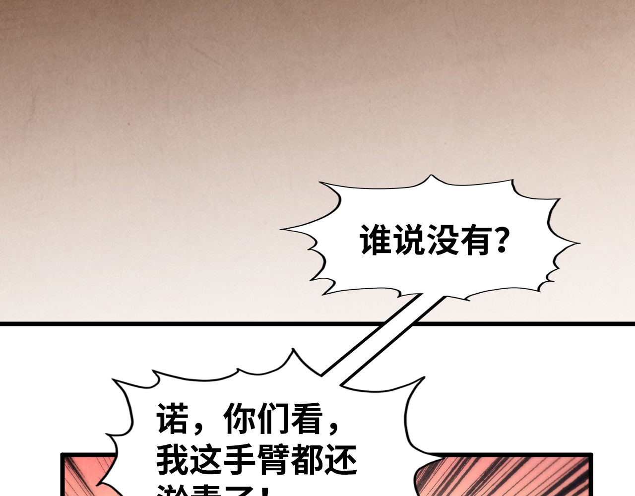 第288话 死神宫 第 40 页