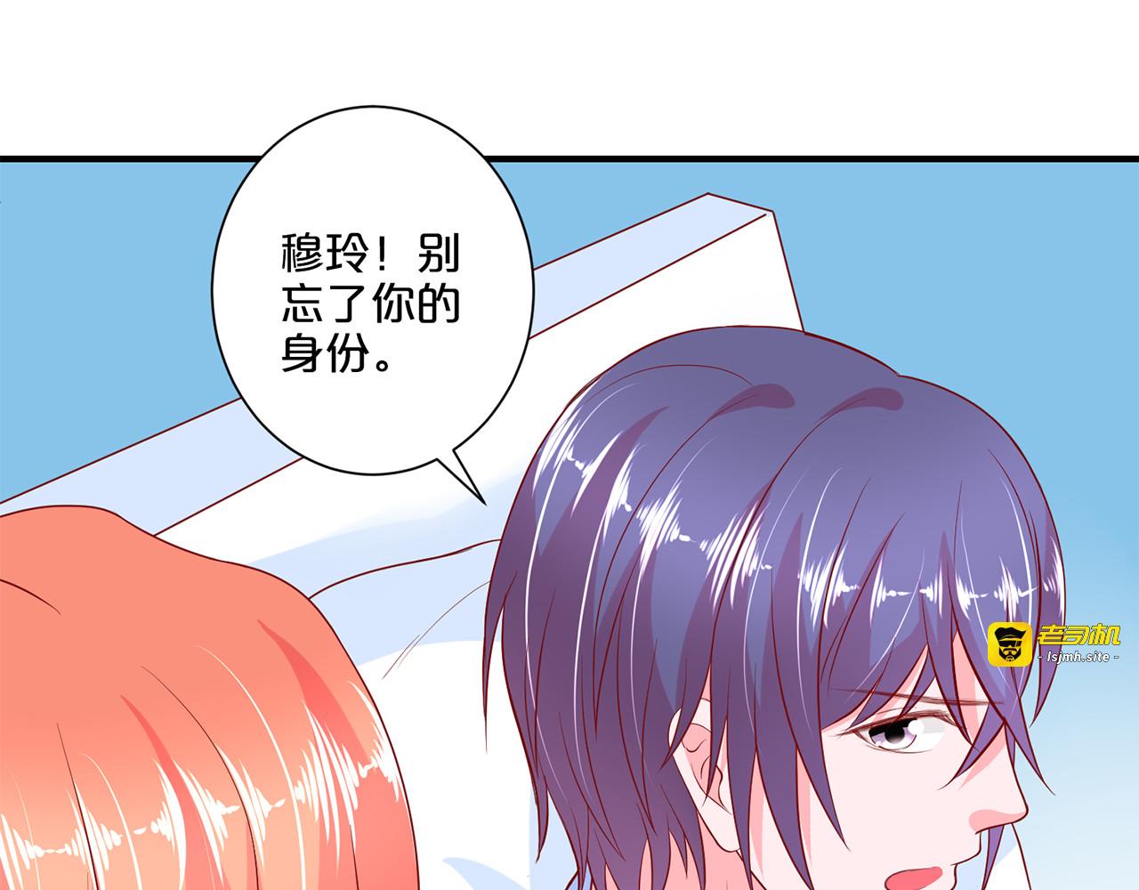 第104话 女配的聚会 第 71 页