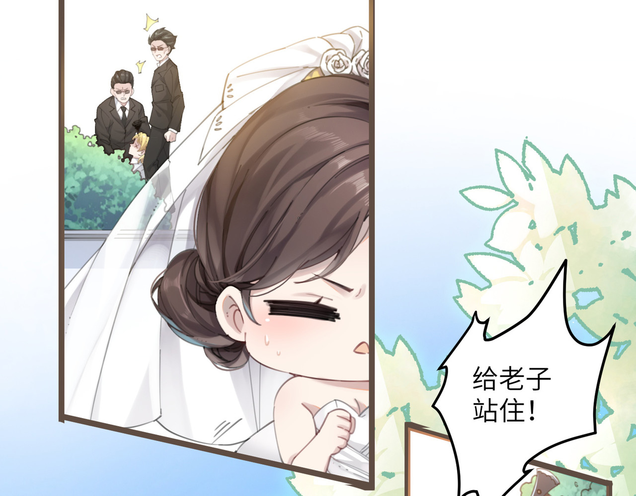 第1话 爷才不要当新娘 第 128 页