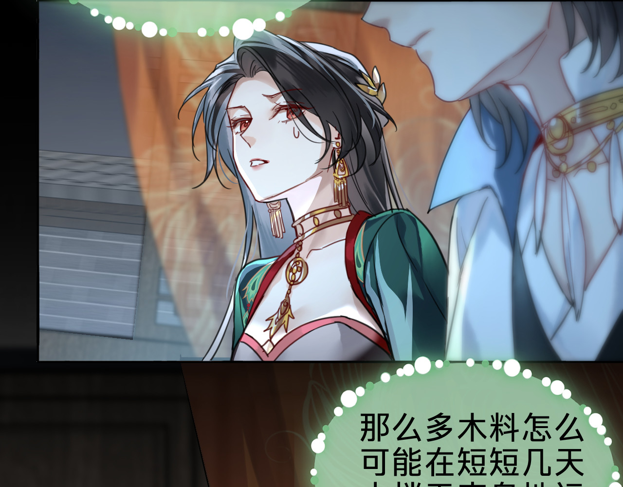 第二十话：中毒 第 82 页
