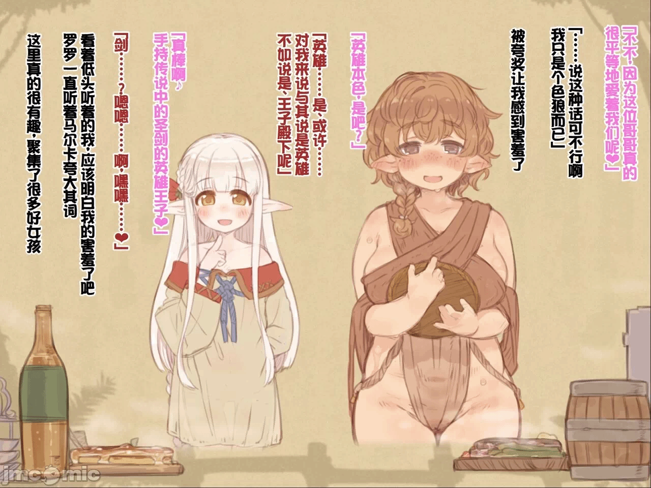 第一话 第 100 页