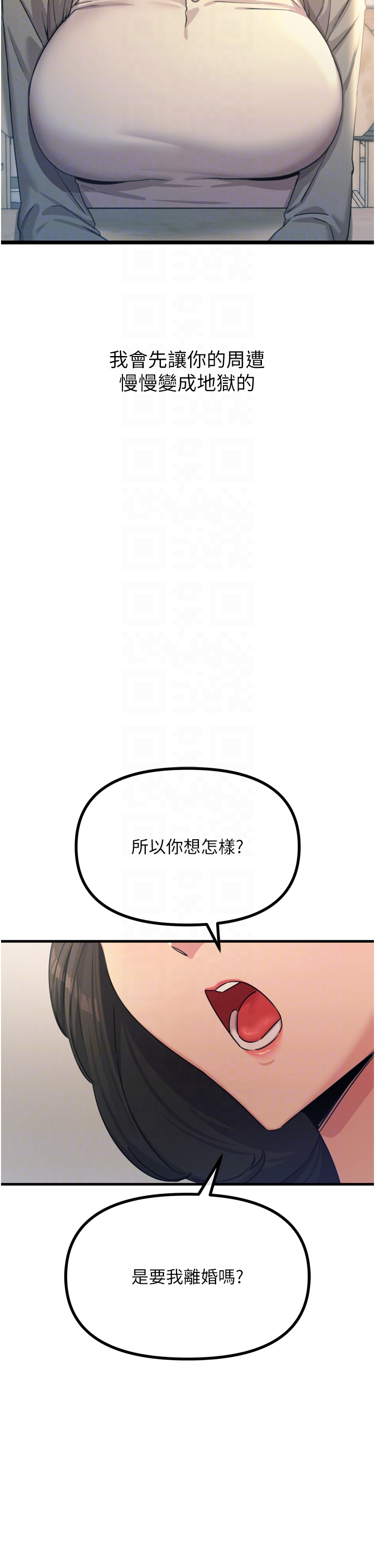 第35话 - 成熟的蜜桃♥ 第 22 页