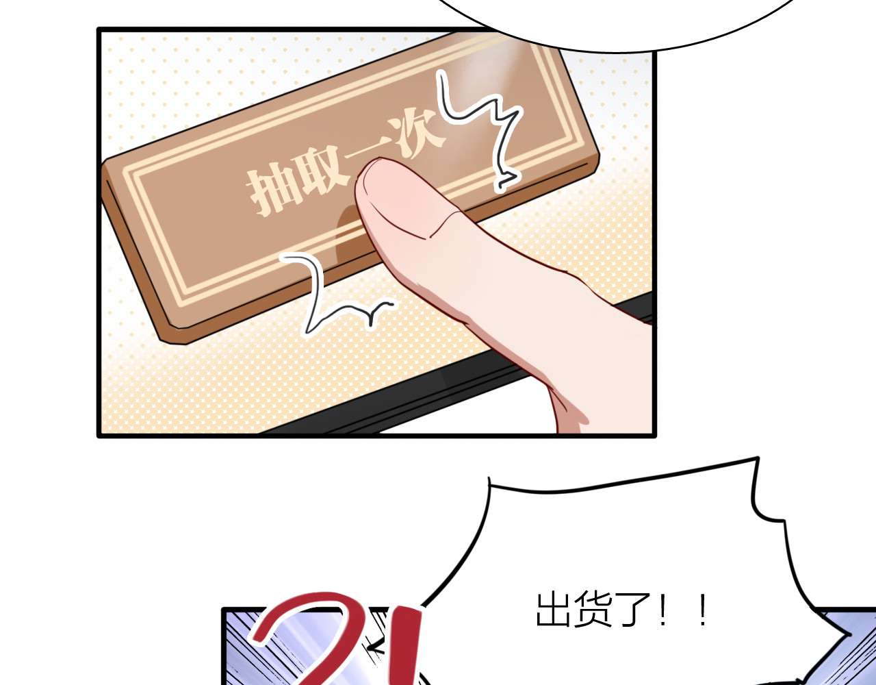 第86话  赌徒心态 第 14 页