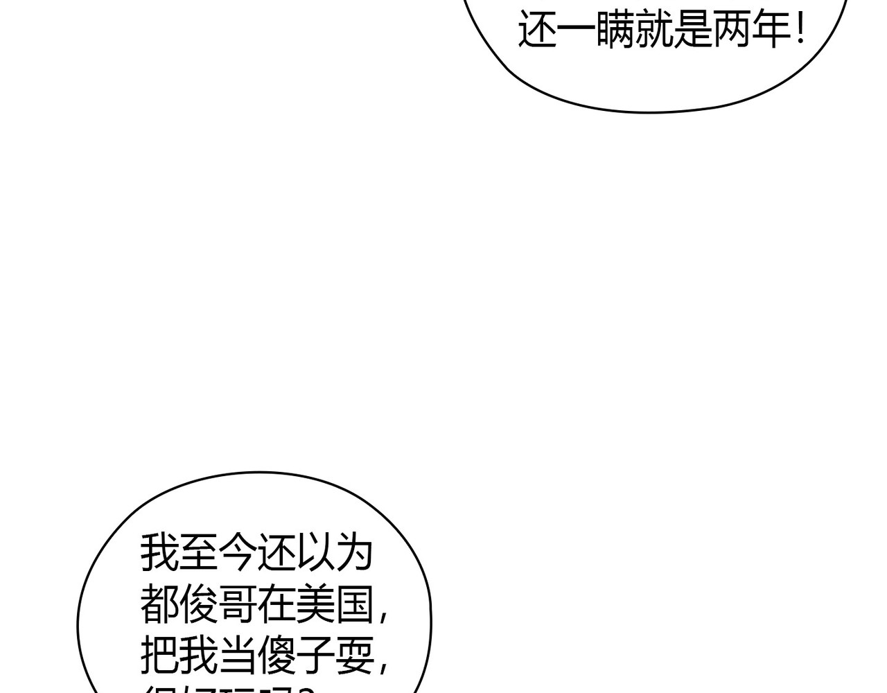 第 36话 第 44 页