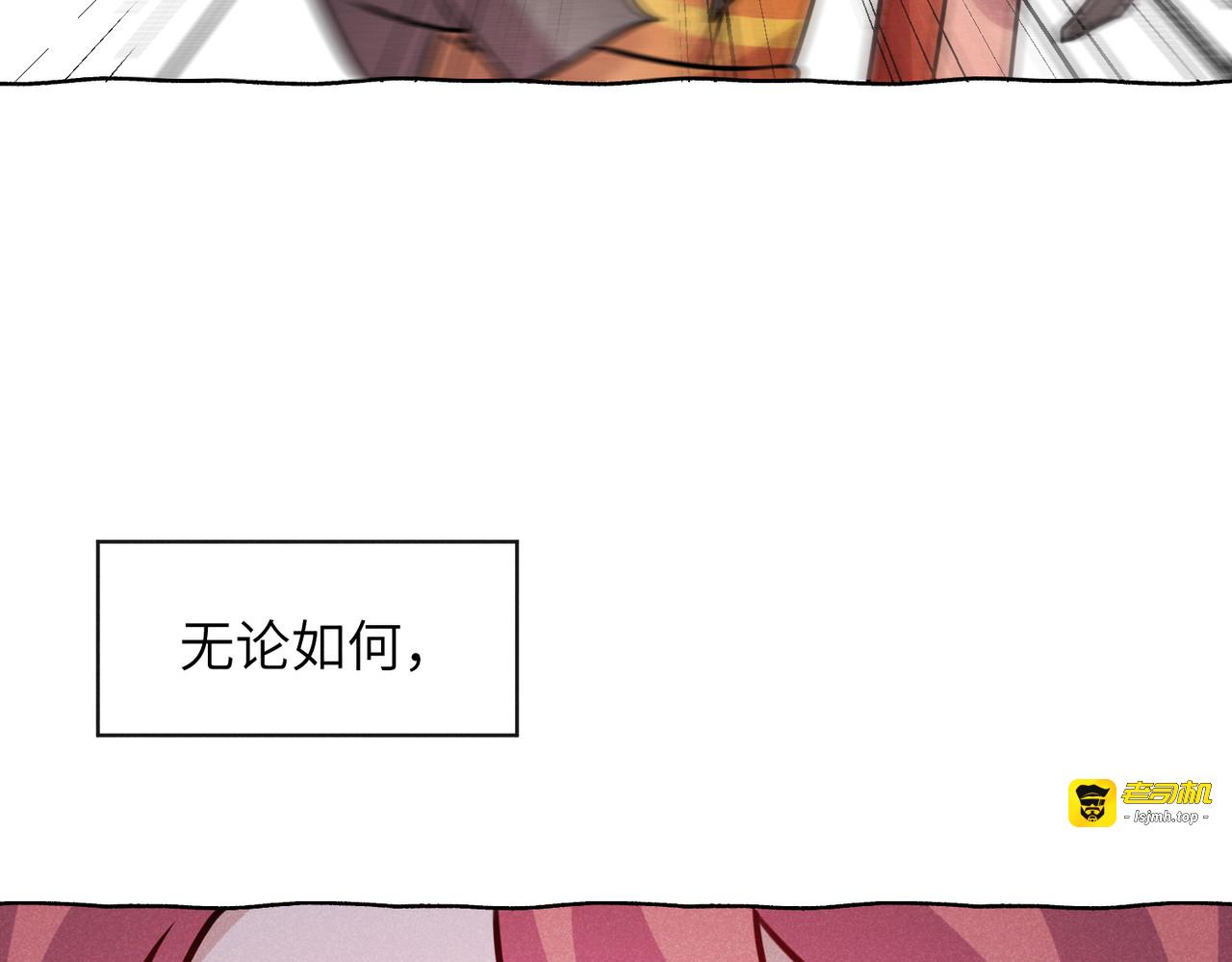 第03话：我开摆了 第 23 页