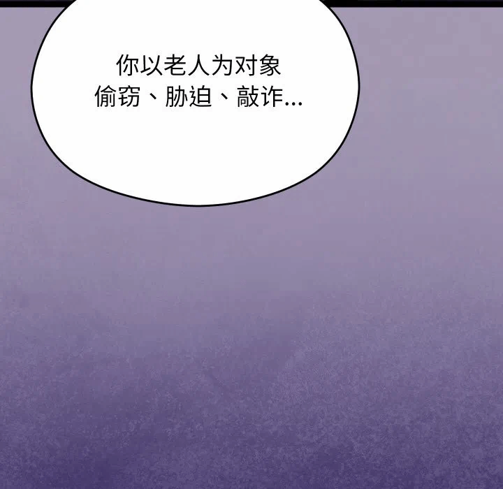 第23话 第 173 页