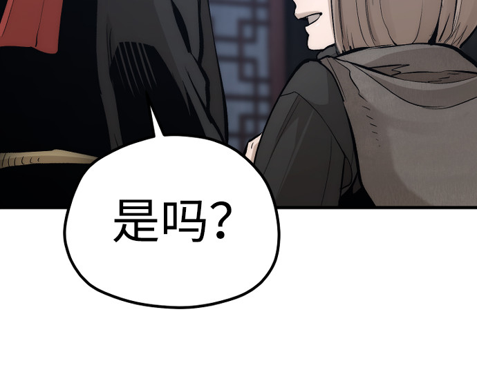 第110话 第 144 页