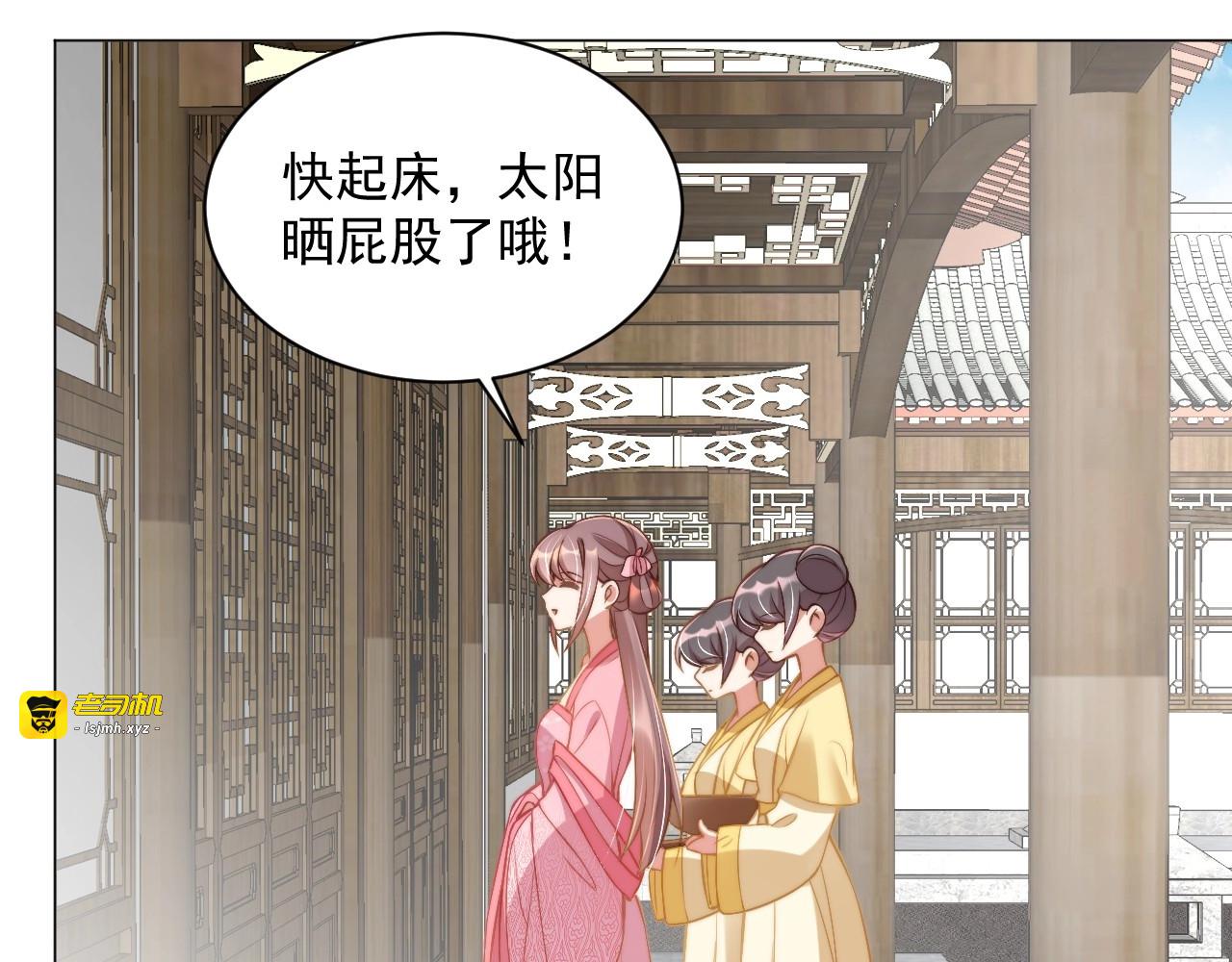 第9话 抱抱举高高！ 第 73 页