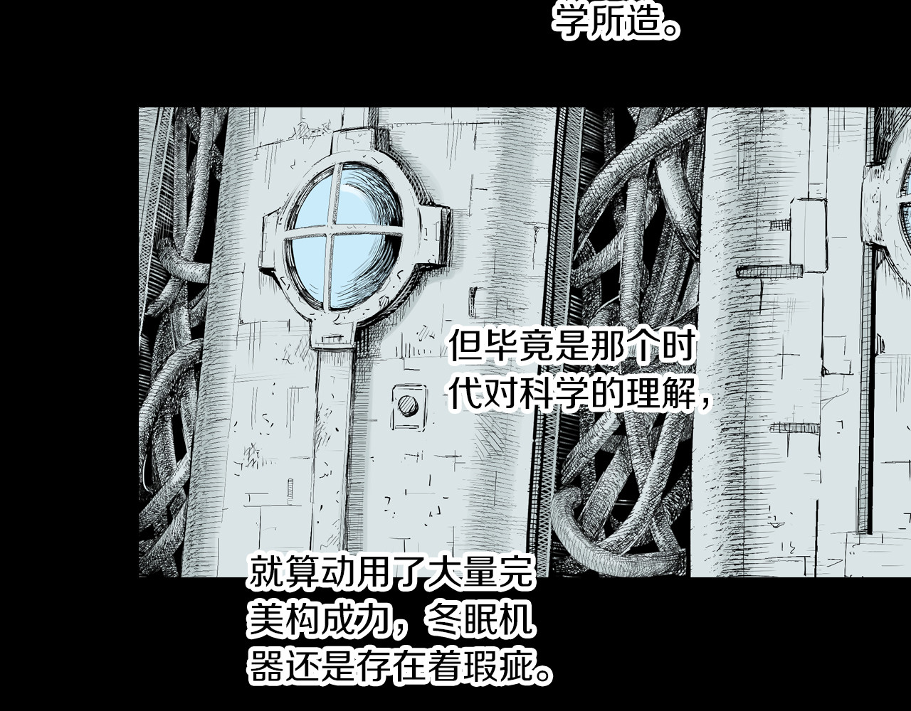 第58话 故事还未结束 第 14 页
