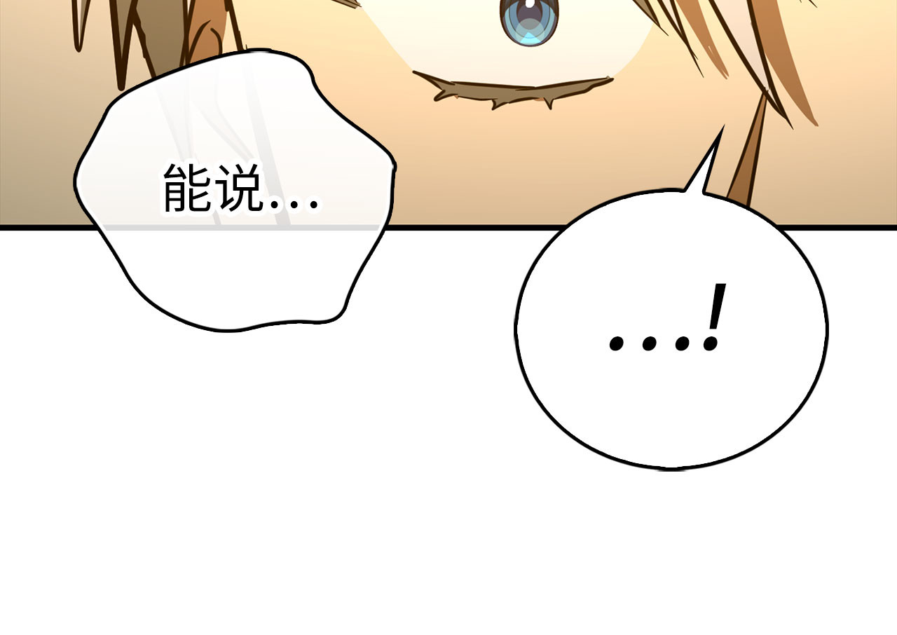 第127话 毒井 第 192 页