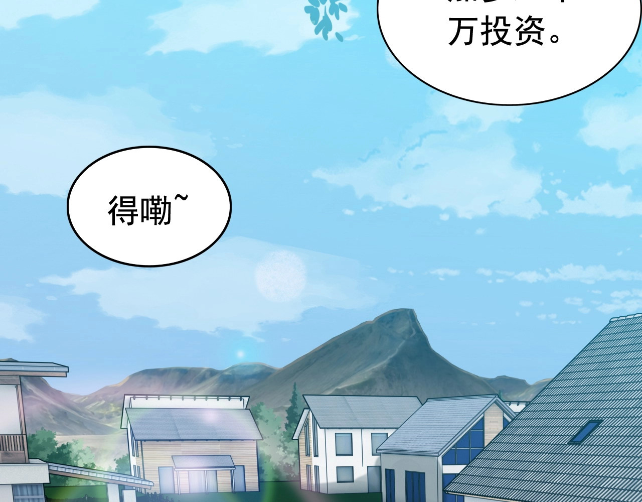 第248话 片场惊现“塞班”？ 第 74 页