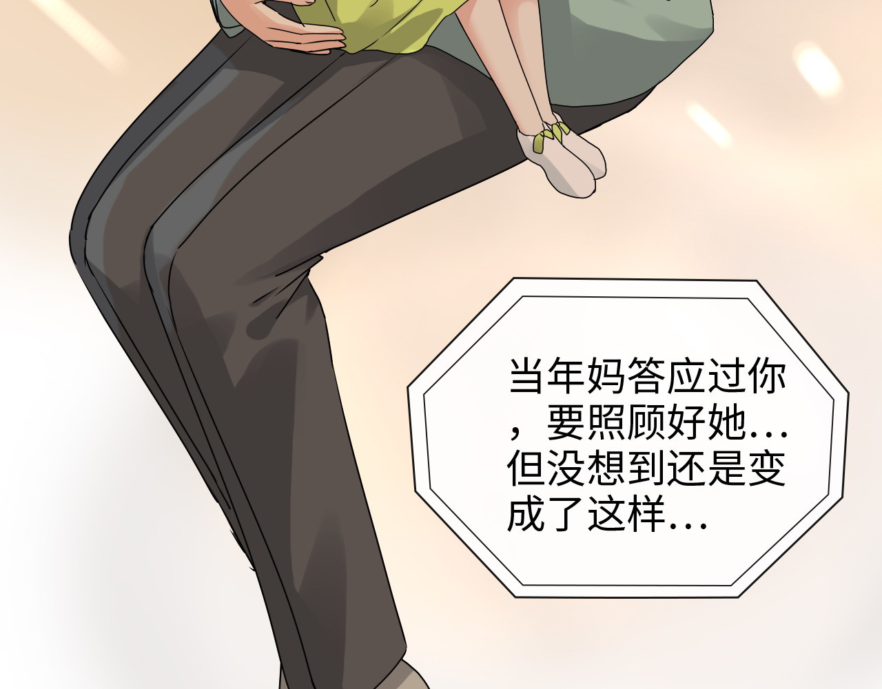 第397话 三天后恢复记忆手术 第 76 页