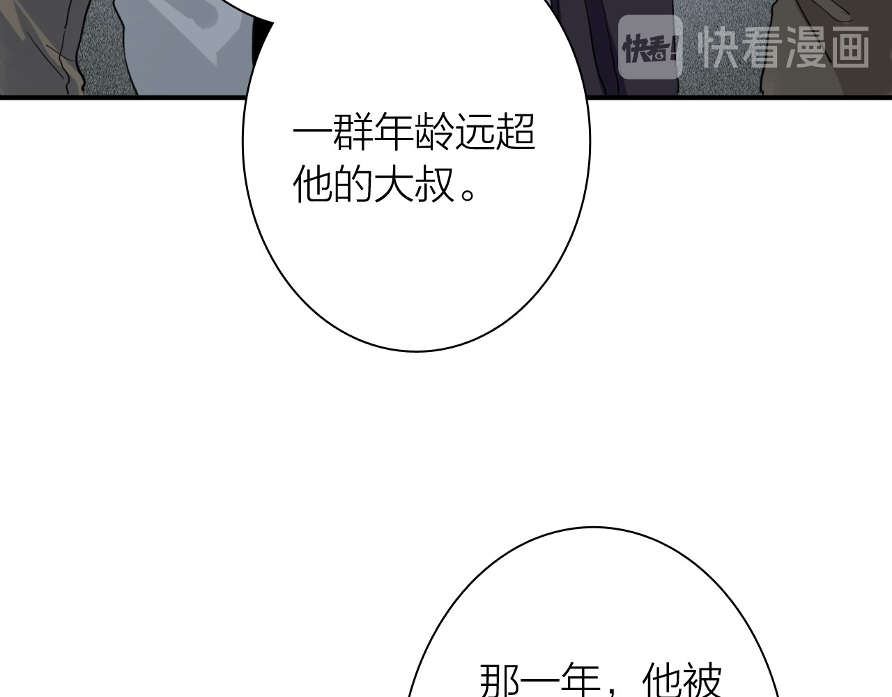 第91话 斯诺克之都 第 70 页
