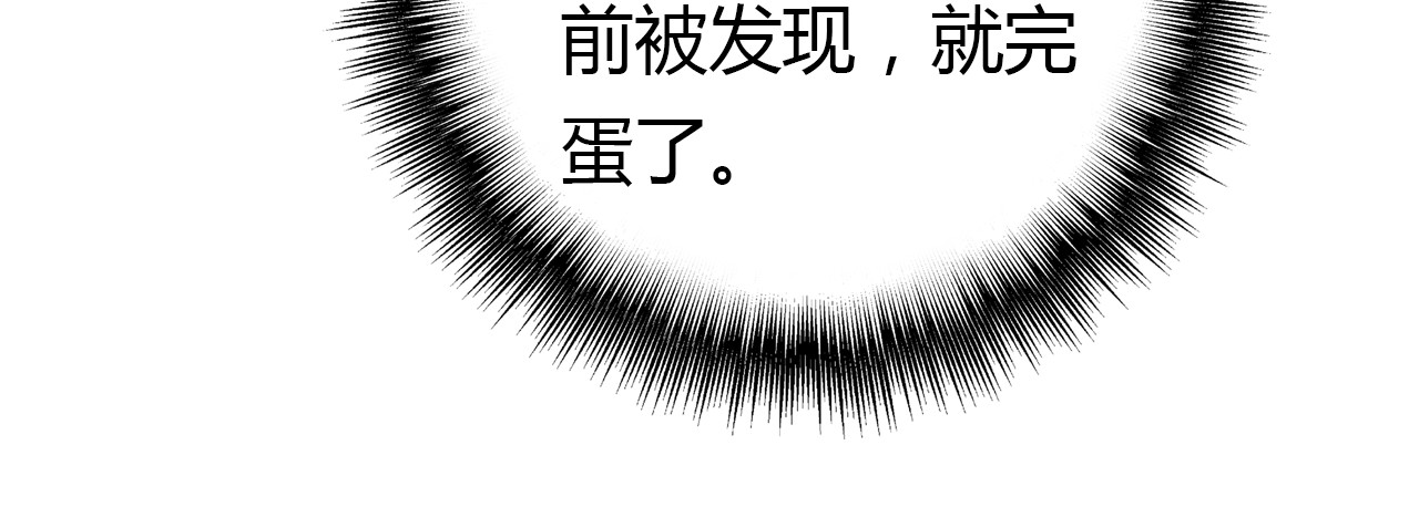 第8话 尽力而为 第 82 页