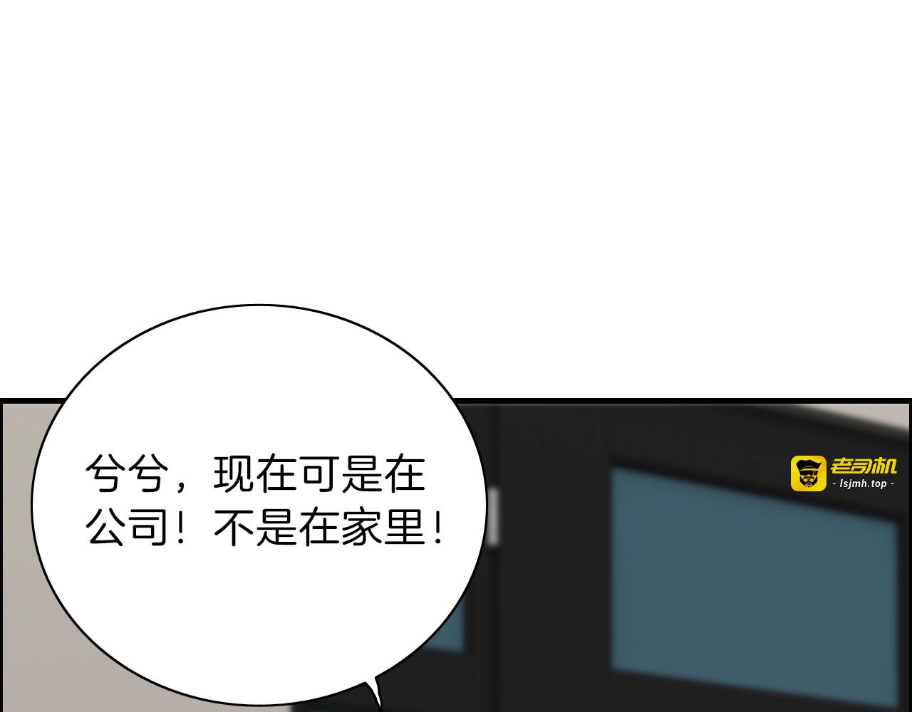 第150话 你是要逼死我吗？ 第 27 页