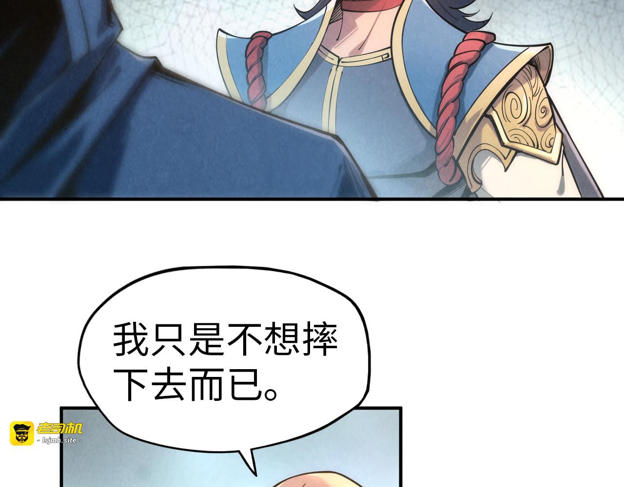 第116话 周公子！ 第 113 页