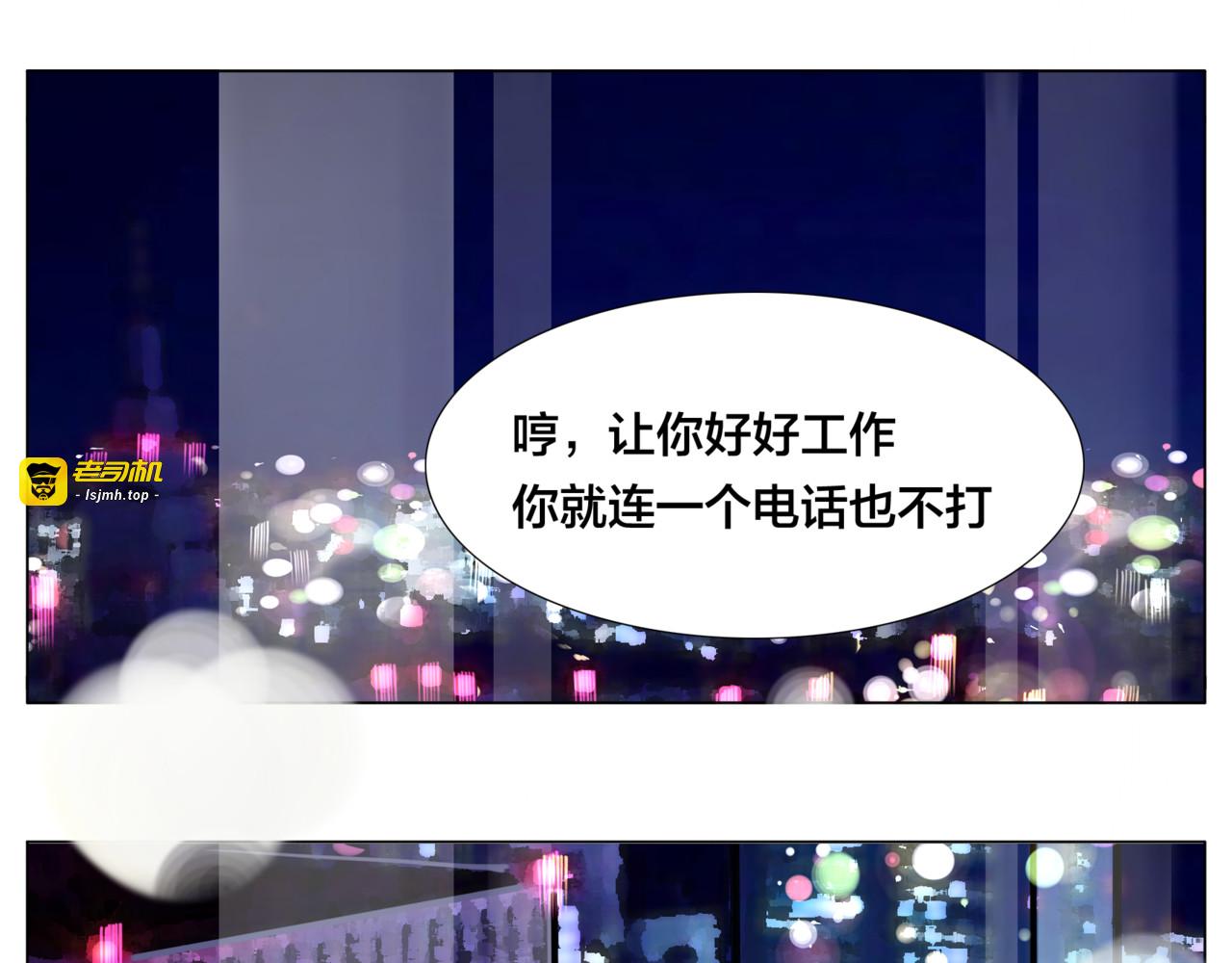 番外篇 七夕“情人劫” 第 29 页