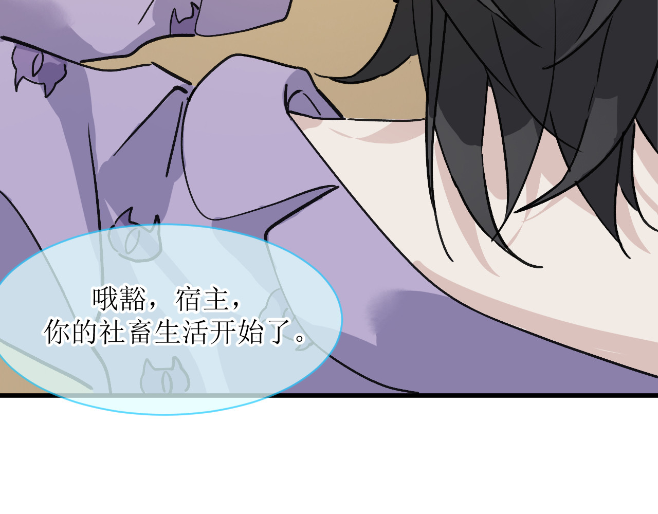 下次一定不熬夜 第 43 页