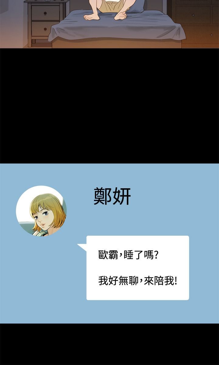 第4话 第 24 页