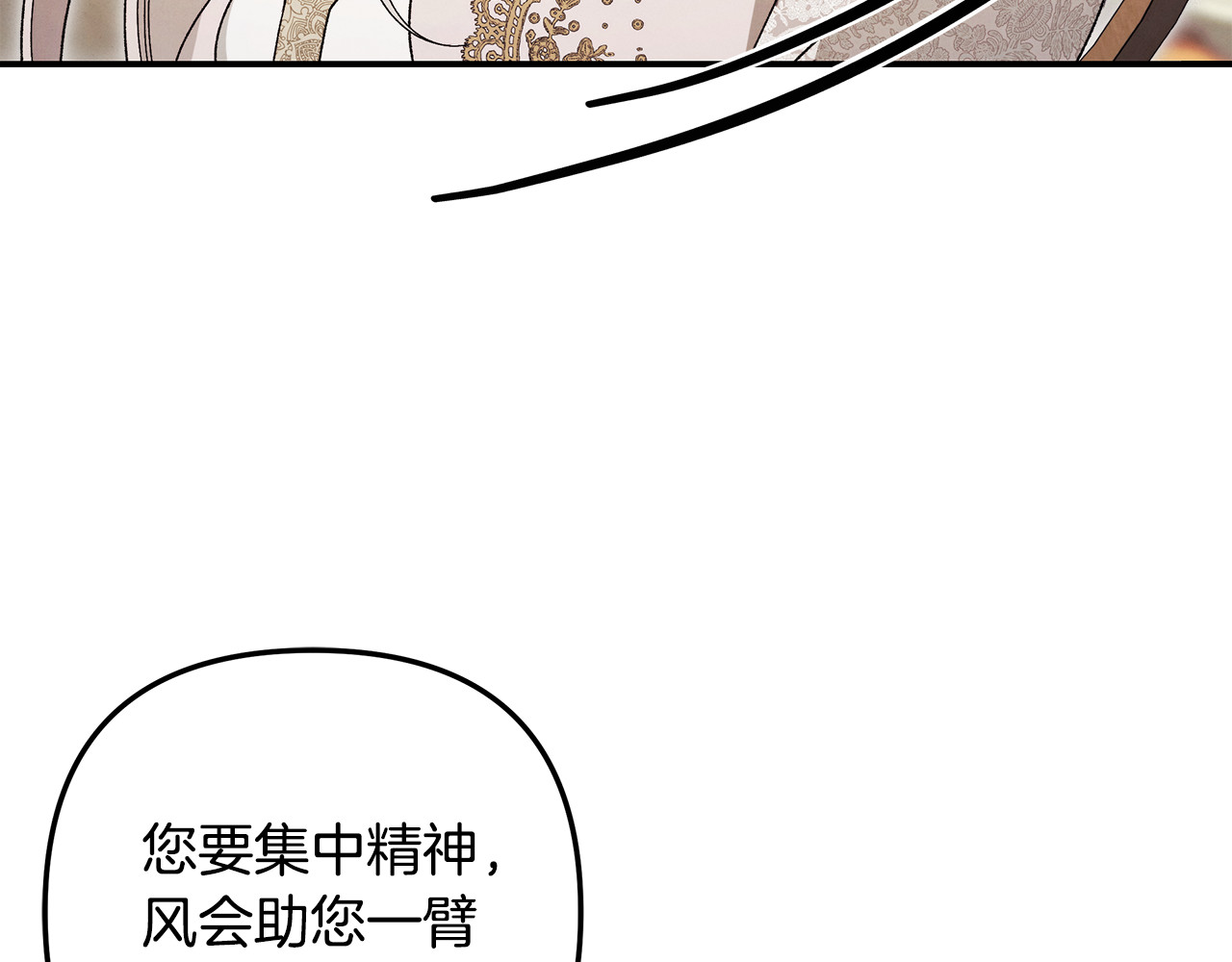 第62话 我想当你的新娘 第 112 页