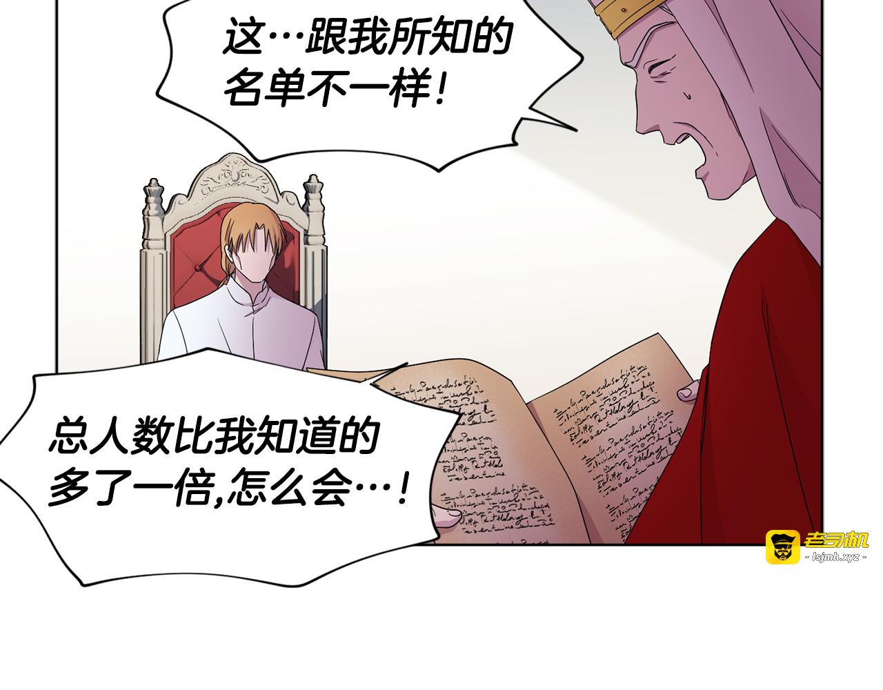 第78话 大主教窘况 第 11 页