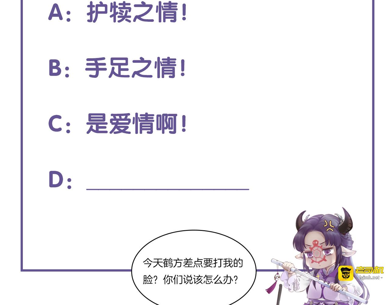 第29话 身份疑团，意决一探 第 117 页