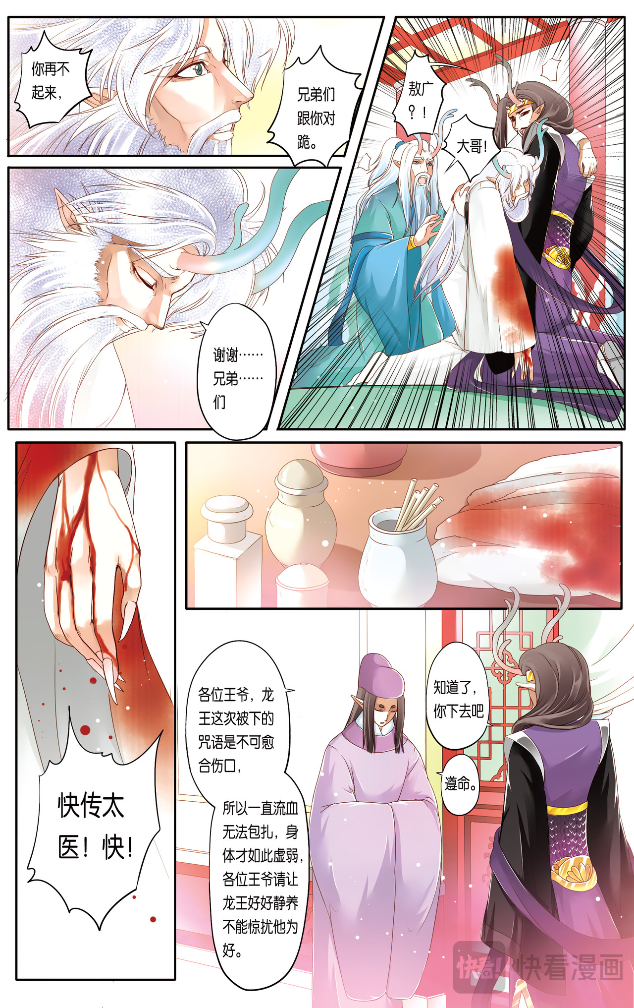 第十七话 第 10 页