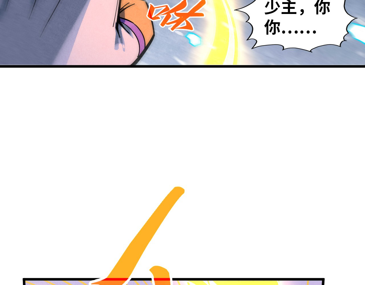 第371话 结界崩碎 第 52 页