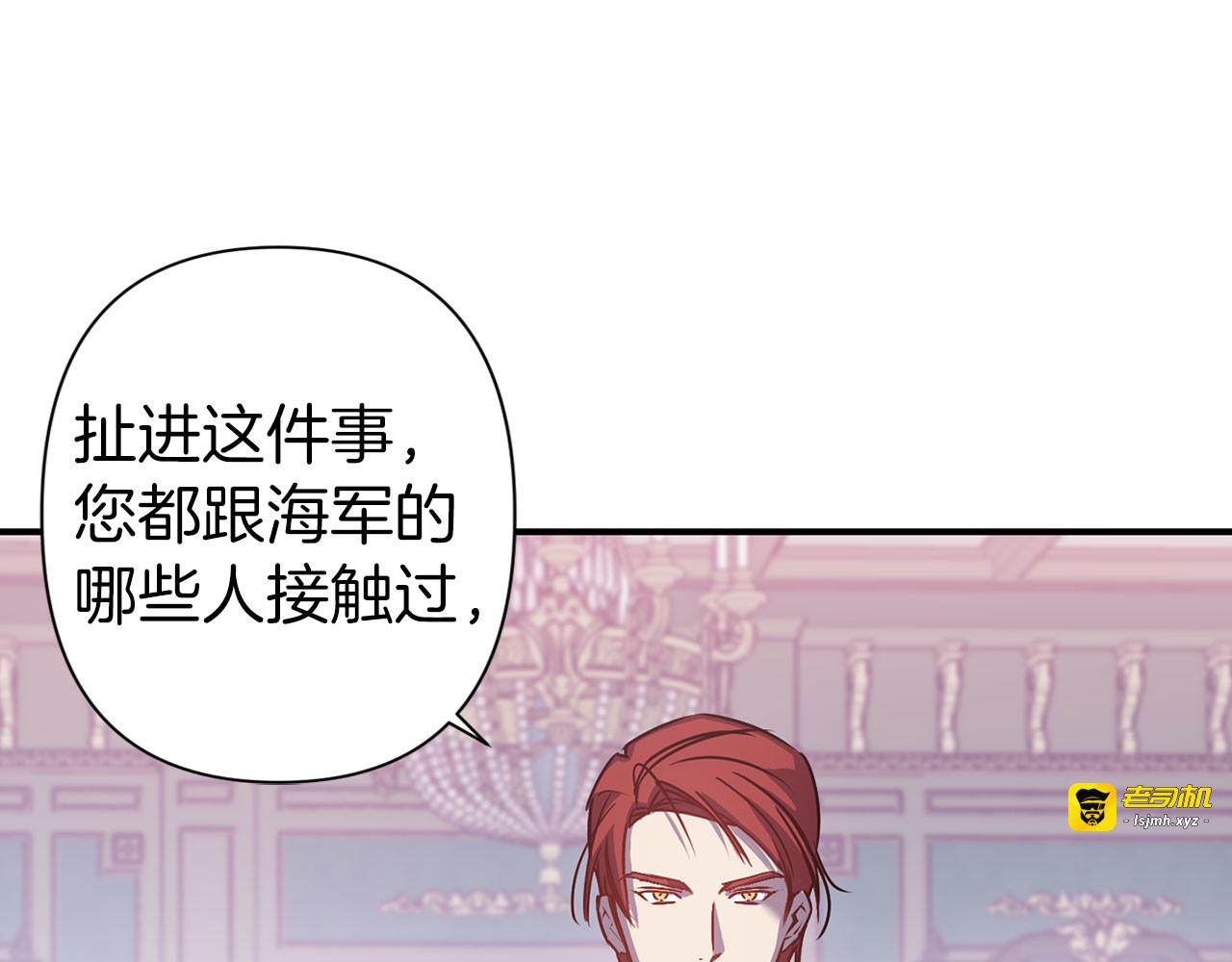 第43话 到底是谁要害我？ 第 61 页