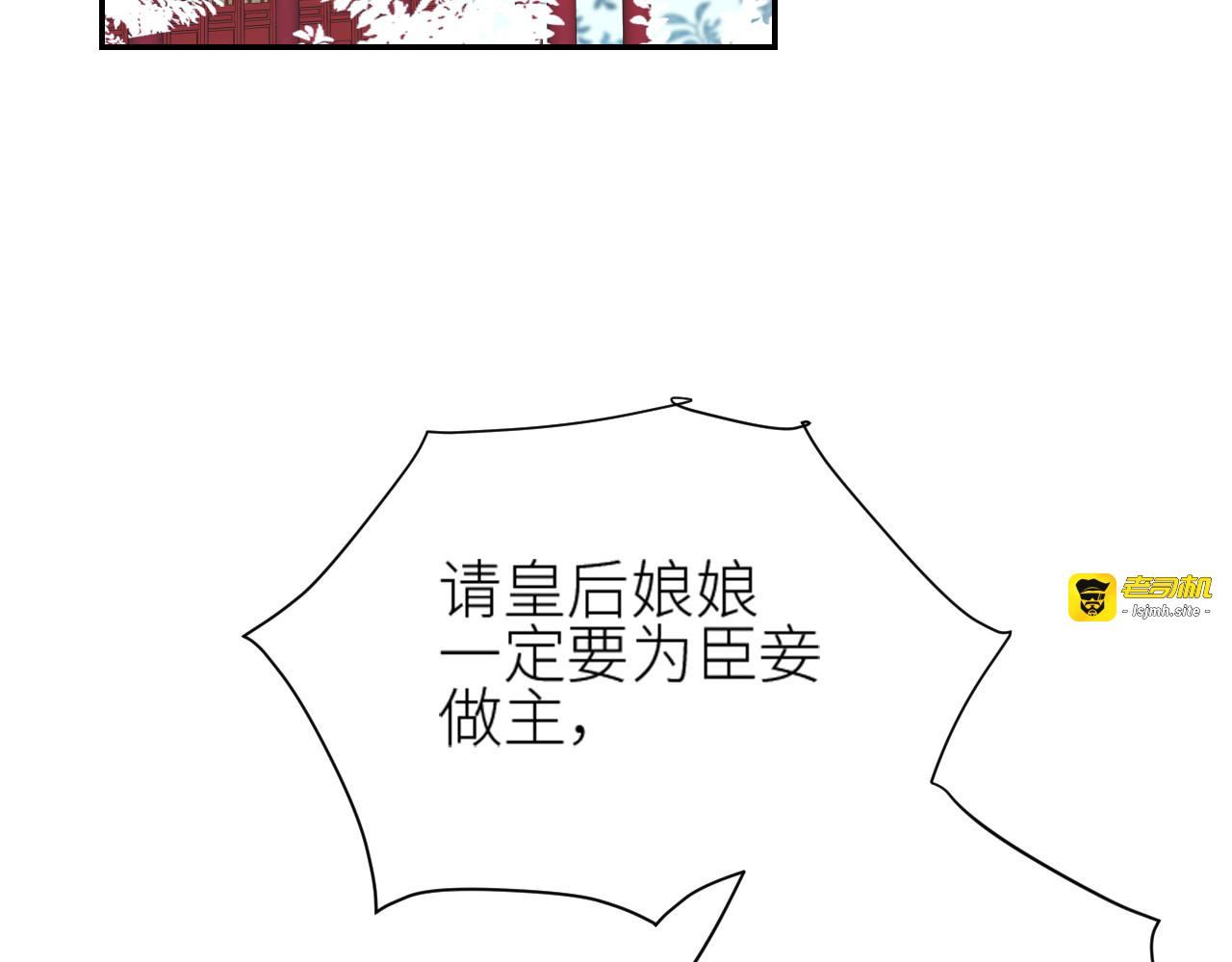 第37话：皇上大吃飞醋 第 53 页