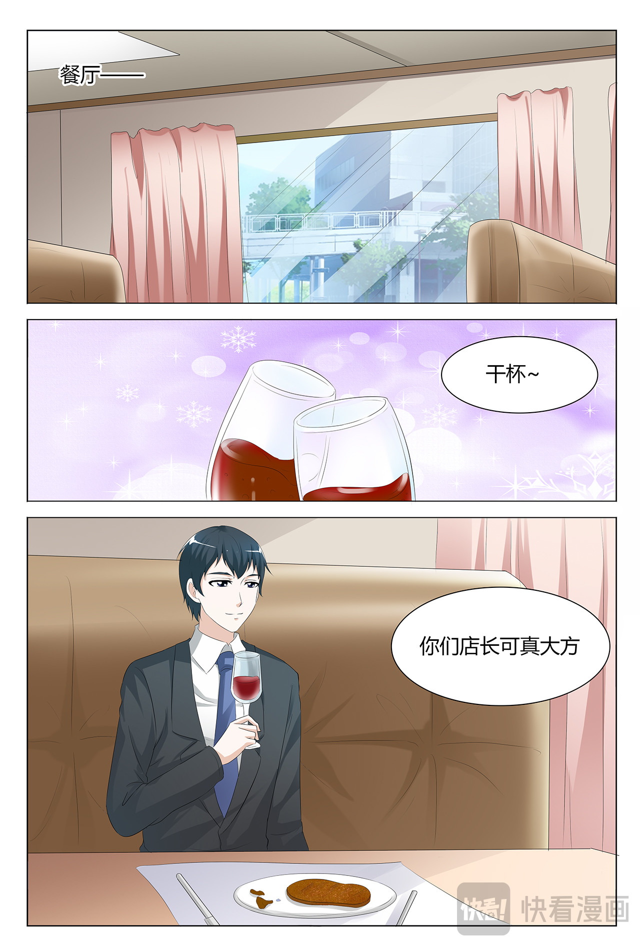 第48话 第 8 页