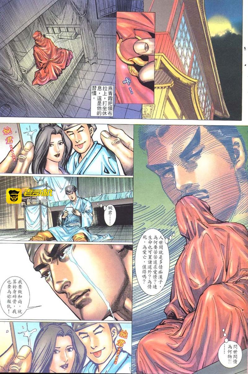 第1话 第 25 页